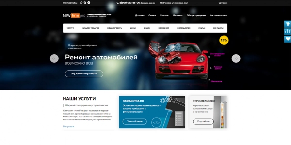 Шаблон firma.pro: компания и магазин с корзиной на старте на битриксе Шаблон firma.pro: компания и магазин с корзиной на старте для битрикс
