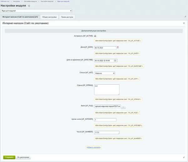 ядро для готовых решений студии вебпростор. дополнительные настройки для сайтов и разработчиков на битриксе ядро для готовых решений студии вебпростор. дополнительные настройки для сайтов и разработчиков для битрикс