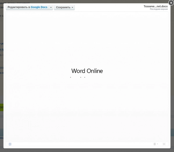 whatasoft: ms office viewer для битрикс
