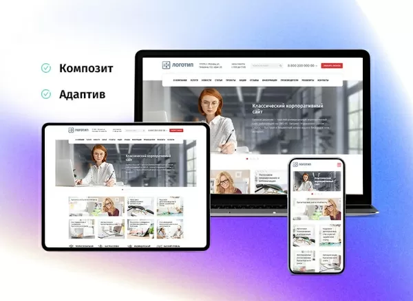 Шаблон whatasoft: корпоративный сайт для битрикс