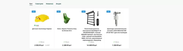 web симфония: метки на товарах. автоматическая установка: новинка, хит, др. для битрикс