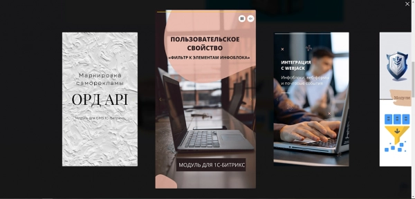 stories. блок историй на сайт и выгрузка vk историй для битрикс