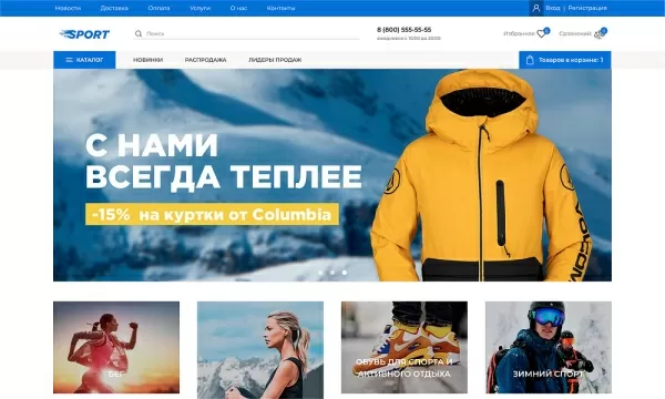 Шаблон интернет-магазин товаров для спорта, туризма и охоты «крайт: спортивные товары.sport» для битрикс
