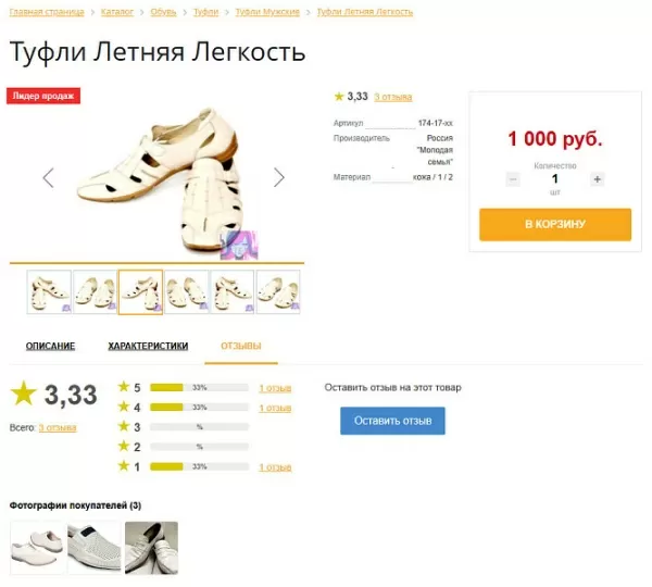 boostreviews: отзывы о товарах на битриксе boostreviews: отзывы о товарах для битрикс