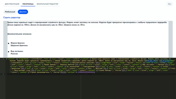 awz: html в rich content для битрикс