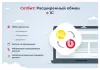 сотбит: расширенный обмен с 1с на битриксе сотбит: расширенный обмен с 1с для битрикс
