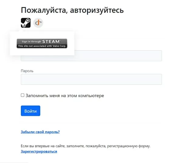 авторизация через steam на битриксе авторизация через steam для битрикс