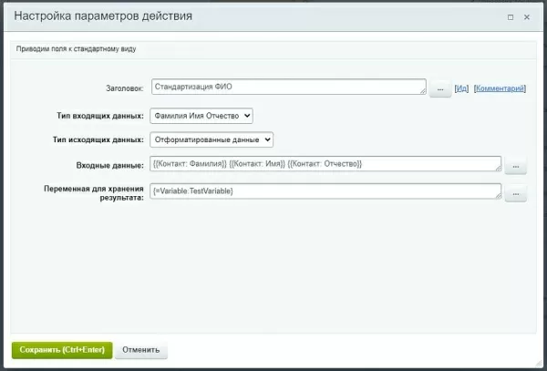 mdsoft: модуль стандартизации полей сущности (активити) для битрикс