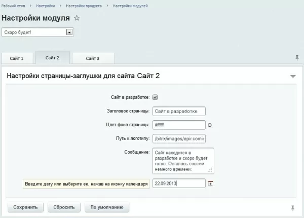 скоро будет на битриксе скоро будет для битрикс