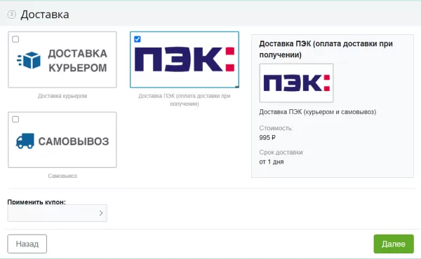 интеграция с пэк на битриксе интеграция с пэк для битрикс