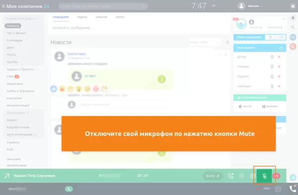 itgrix asterphone для битрикс