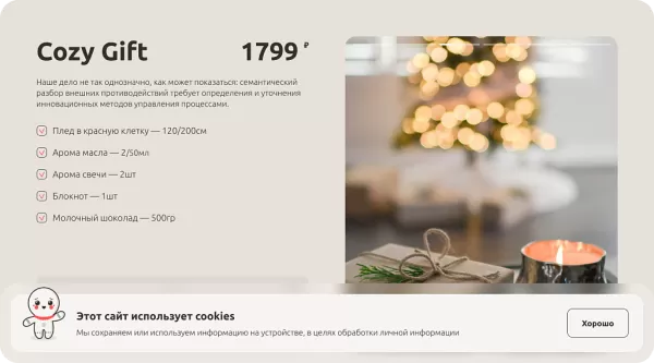 Шаблон dzencode:лендинг-new_year для битрикс