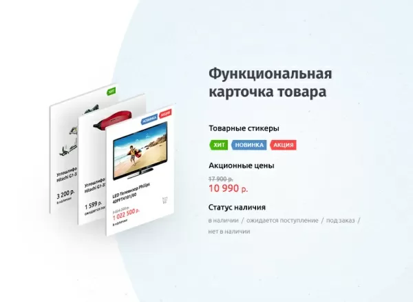 Шаблон whatasoft: классический интернет-магазин на битриксе Шаблон whatasoft: классический интернет-магазин для битрикс