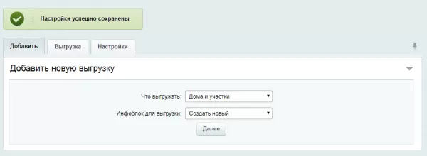 интеграция с crm intrum realty для битрикс
