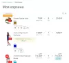 tanais.web: поделиться корзиной на битриксе tanais.web: поделиться корзиной для битрикс