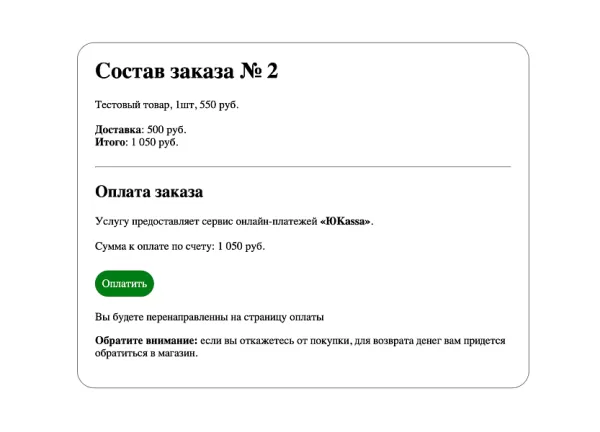 оплата заказа по ссылке, форма поиска и оплаты заказа на битриксе оплата заказа по ссылке, форма поиска и оплаты заказа для битрикс