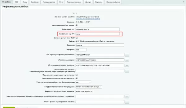 добавление alts изображениям в тексте для битрикс