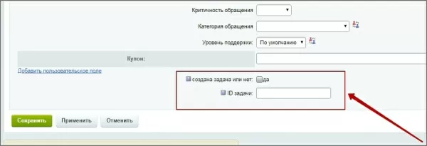 создание задач из тикетов для битрикс