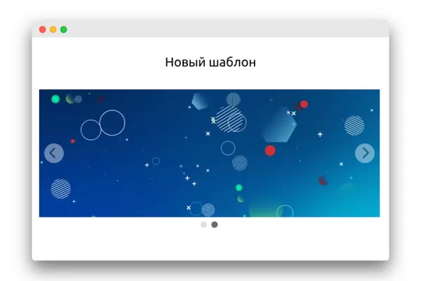 иннова: адаптивный слайдер для битрикс
