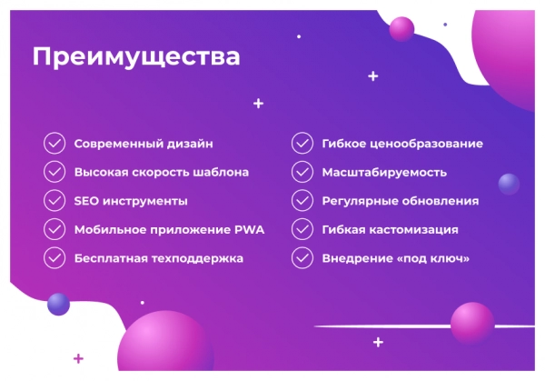Шаблон сотбит: розница про – готовый шаблон интернет-магазина на битриксе Шаблон сотбит: розница про – готовый шаблон интернет-магазина для битрикс