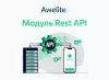 awelite: restapi на битриксе awelite: restapi для битрикс