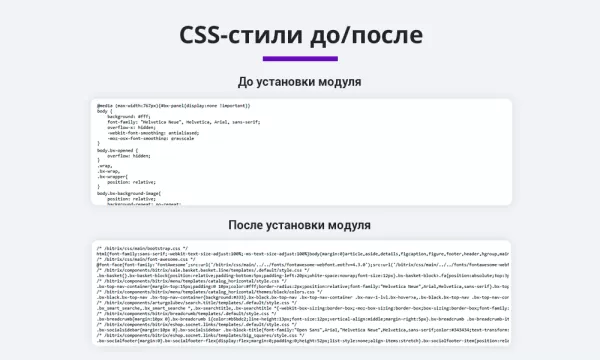 оптимизация и сжатие html + js + css для уменьшения веса сайта (минификация данных) для битрикс