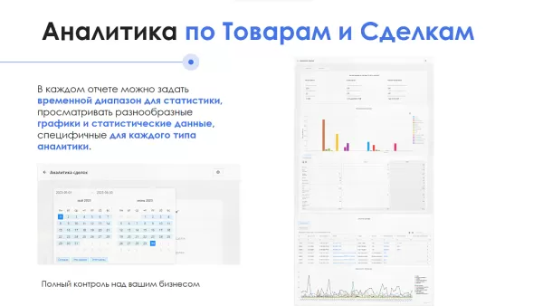 айтинебо: аналитика24 для битрикс