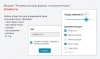 универсальные формы и калькуляторы для битрикс
