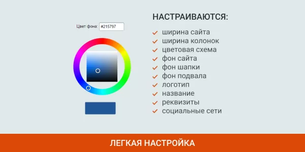 Шаблон simai: сайт сельского поселения – адаптивный с версией для слабовидящих для битрикс