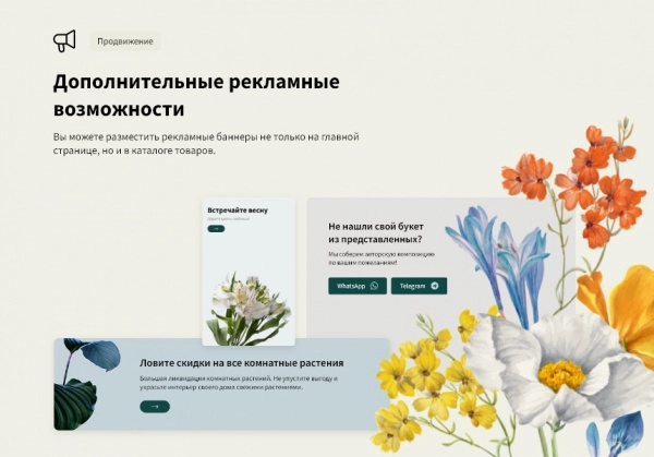 Шаблон logicloud: интернет-магазин цветов. доставка цветов и подарков для битрикс