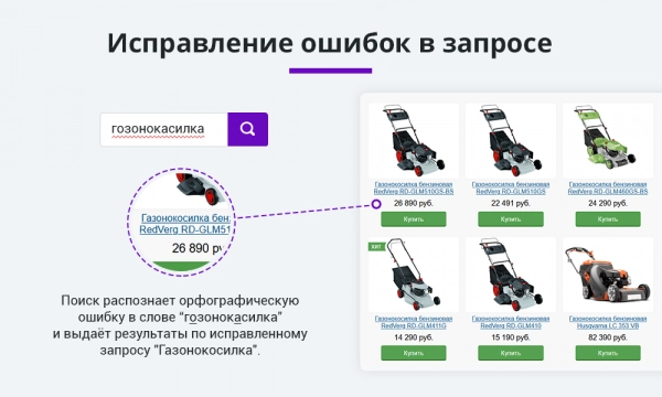 умный поиск с исправлением ошибок и опечаток, подсказками, настройкой области поиска и приоритетов на битриксе умный поиск с исправлением ошибок и опечаток, подсказками, настройкой области поиска и приоритетов для битрикс
