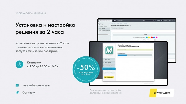 Шаблон prymery:med - сайт медицинской организации для битрикс