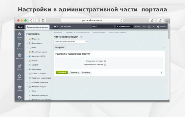 Fusion: Запрет пропуска стадий CRM Fusion: Запрет пропуска стадий CRM