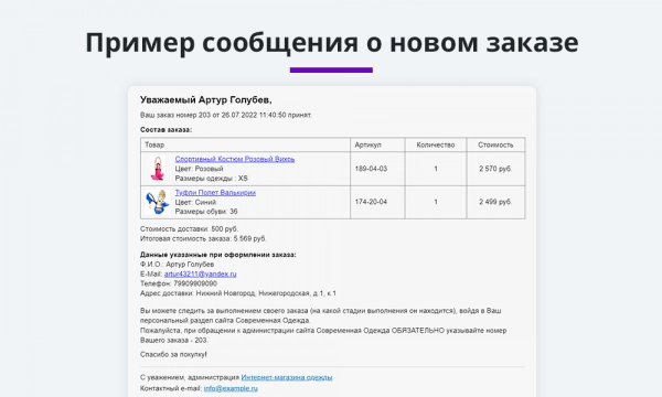 расширенные письма заказов: свойства и параметры заказа в почтовых событиях (макросы) на битриксе расширенные письма заказов: свойства и параметры заказа в почтовых событиях (макросы) для битрикс