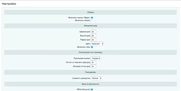 кнопка наверх на битриксе кнопка наверх для битрикс