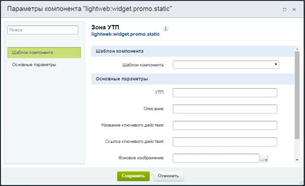 сборник компонентов: landing page tools для битрикс