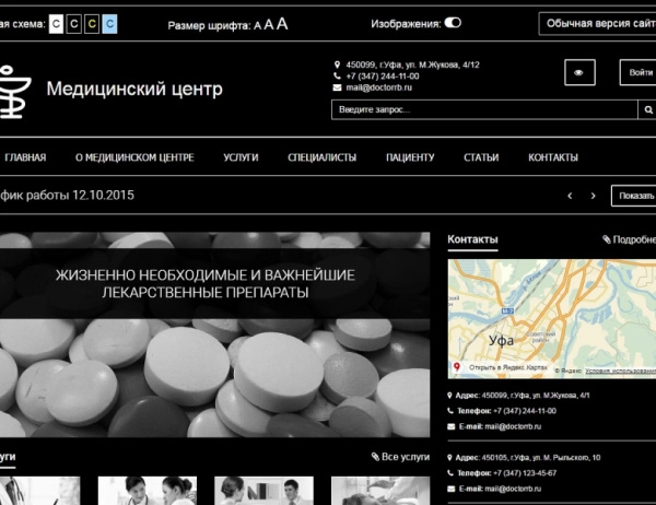 simai: версия для слабовидящих для битрикс