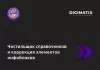 чистильщик справочников и коррекция элементов инфоблоков для битрикс