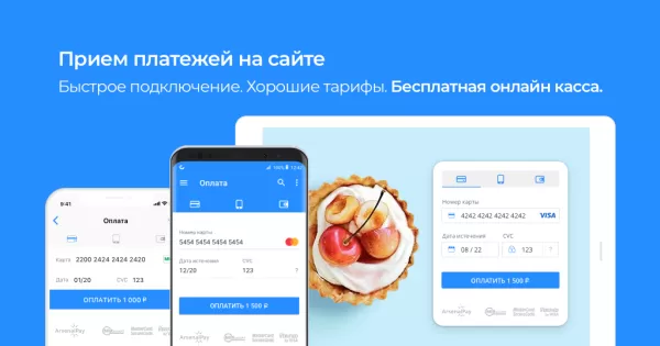 arsenalpay: приём платежей без покупки онлайн-кассы для битрикс