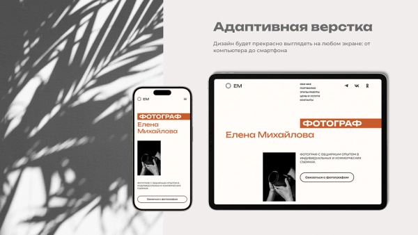 Шаблон dzencode:лендинг-photo на битриксе Шаблон dzencode:лендинг-photo для битрикс