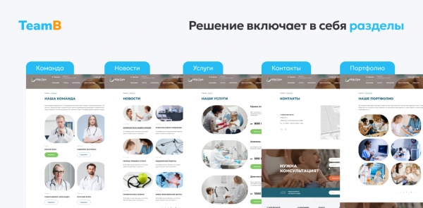 Шаблон team-b — сайт детская медицина, детский доктор, справки, вызов на дом для битрикс