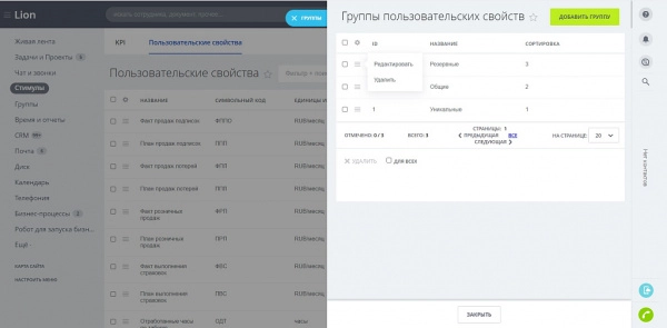 стимулы на битриксе стимулы для битрикс