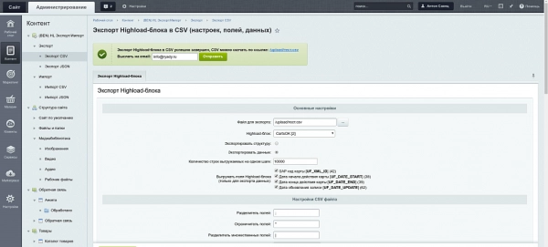 экспорт/импорт highload-блоков в csv, json на битриксе экспорт/импорт highload-блоков в csv, json для битрикс