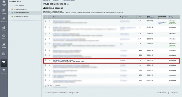маскировка e-mail на страницах сайта на битриксе маскировка e-mail на страницах сайта для битрикс