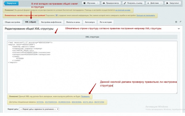 экспорт в excel csv json xml выгрузка прайс-листа каталога товаров 1с-битрикс для битрикс