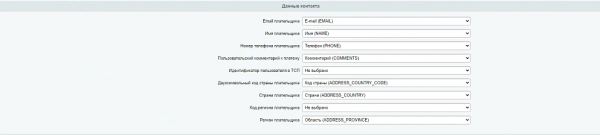 devins: прием уведомлений о платежах mixplat для битрикс