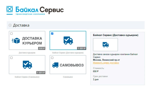 интеграция с байкал сервис на битриксе интеграция с байкал сервис для битрикс