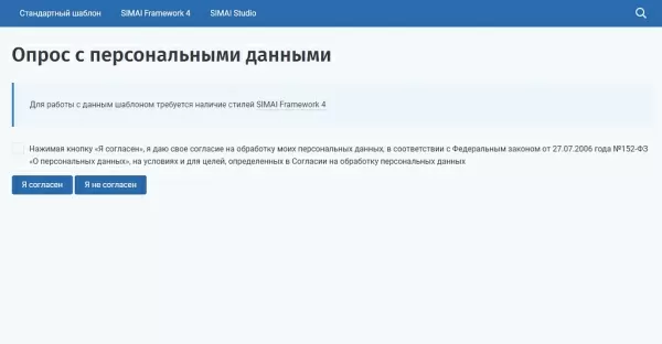 simai: модуль опросов для битрикс