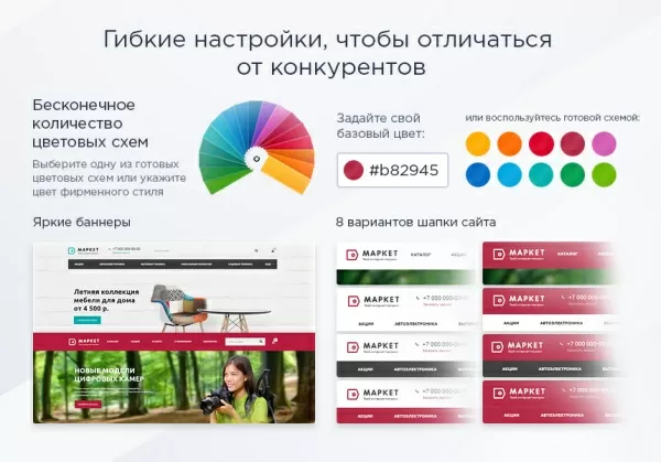 Шаблон аспро: маркет - адаптивный интернет-магазин на битриксе Шаблон аспро: маркет - адаптивный интернет-магазин для битрикс