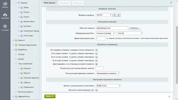 импорт из excel. загрузка каталога товаров 1с-битрикс на битриксе импорт из excel. загрузка каталога товаров 1с-битрикс для битрикс